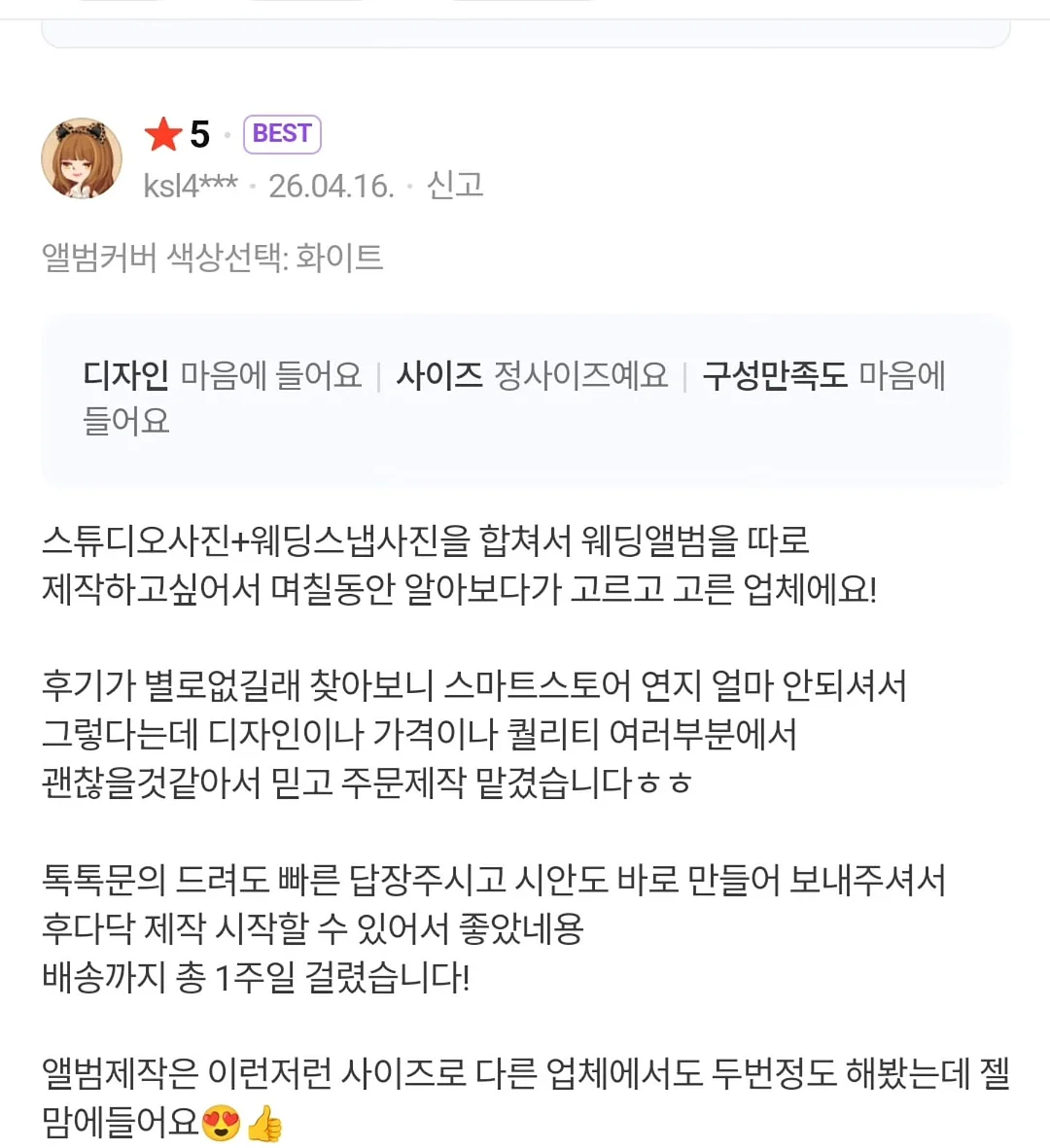 린넨 니트티 1