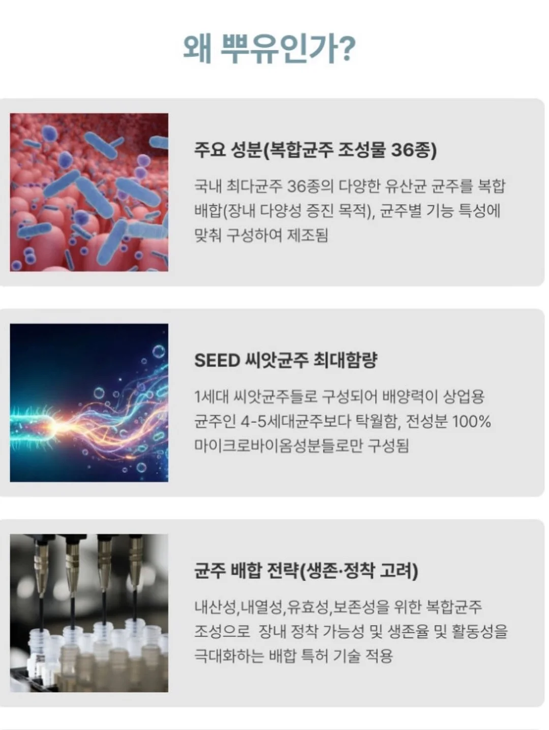 얼박사 오리지널, 얼박사 제로 9
