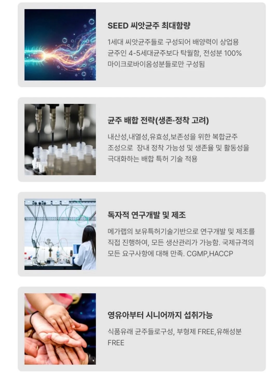 얼박사 오리지널, 얼박사 제로 10