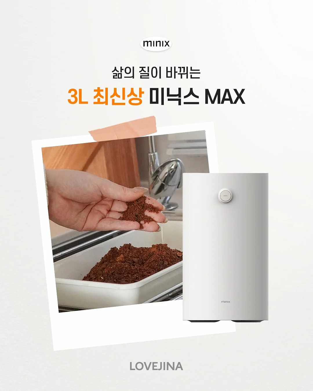 베이직탭 맥스 20