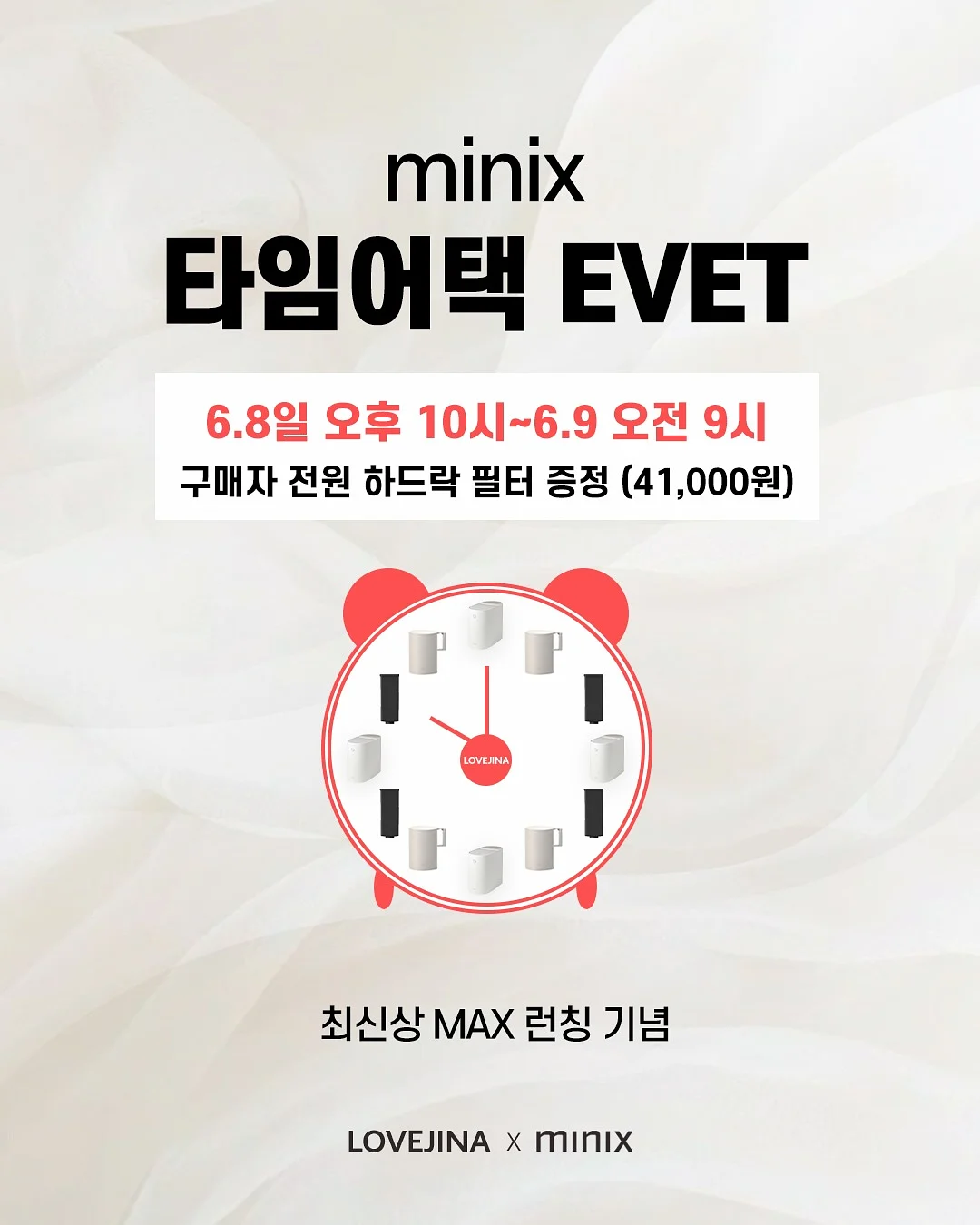 베이직탭 맥스 3