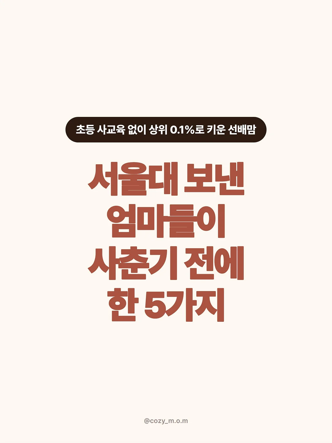 리락쿠마 잘자요 시리즈 1