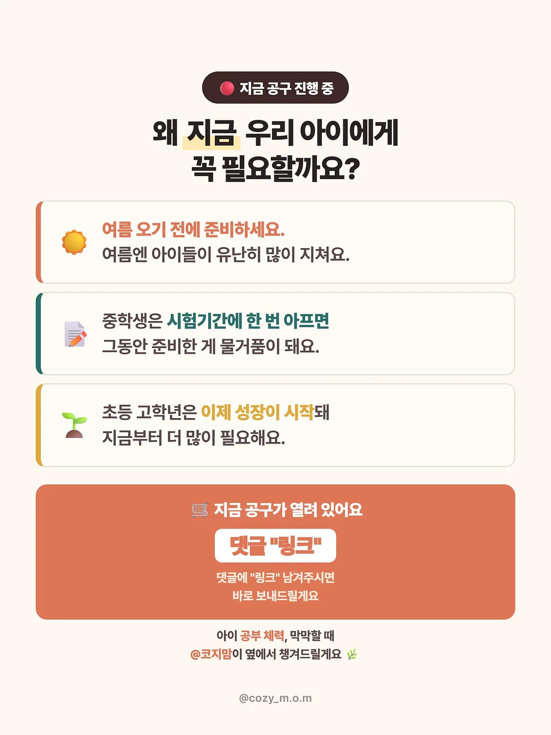 리락쿠마 잘자요 시리즈 11