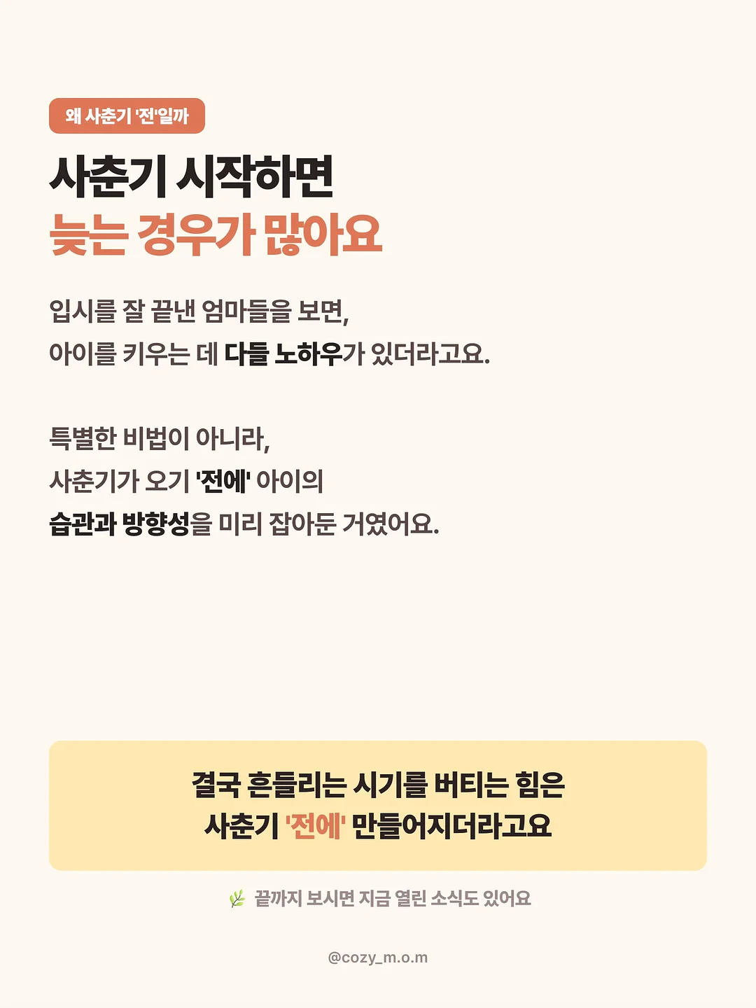 리락쿠마 잘자요 시리즈 2