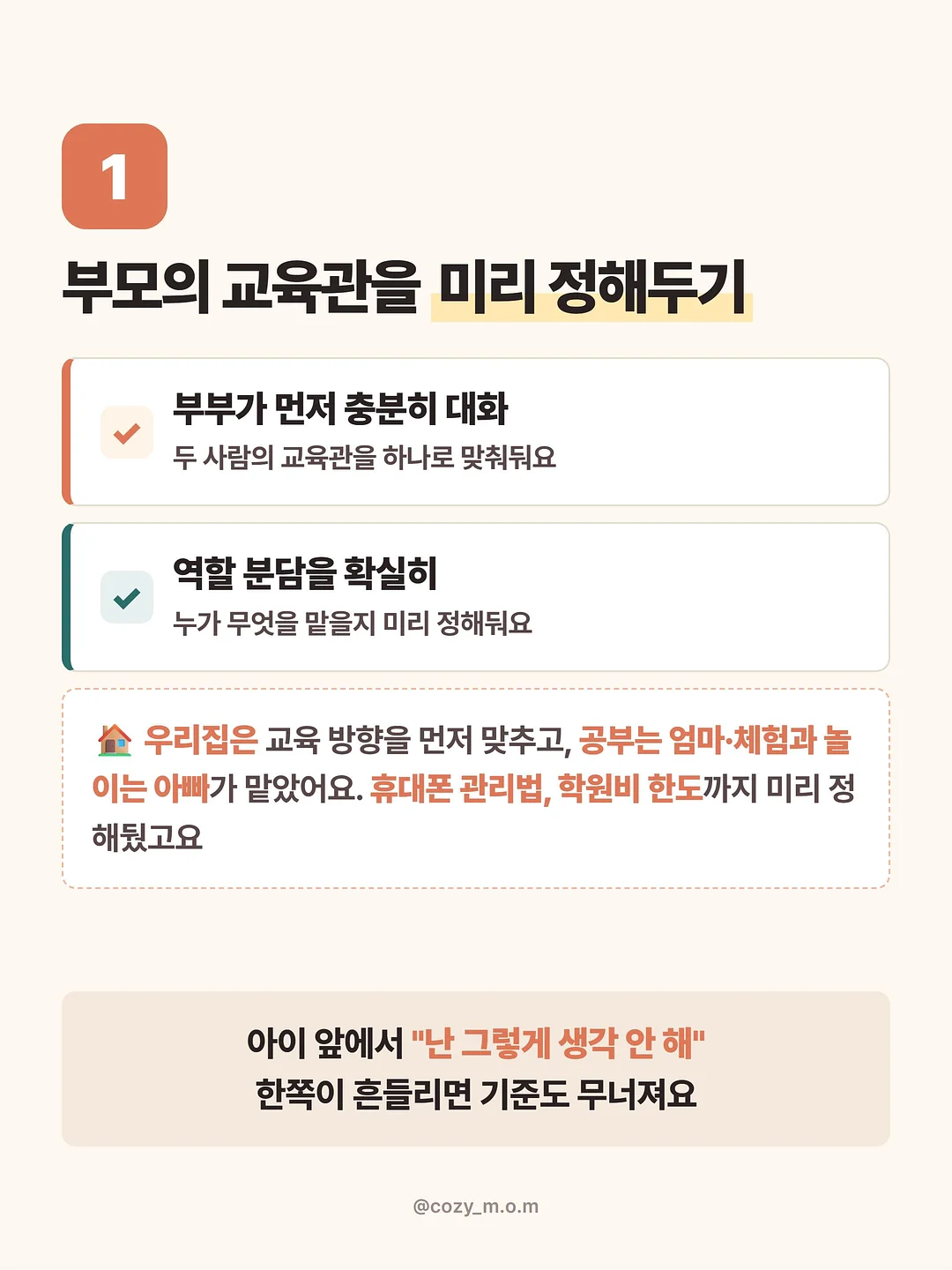리락쿠마 잘자요 시리즈 3