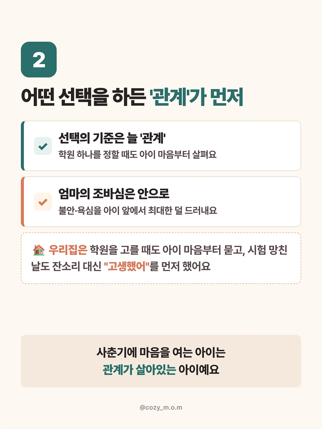 리락쿠마 잘자요 시리즈 4