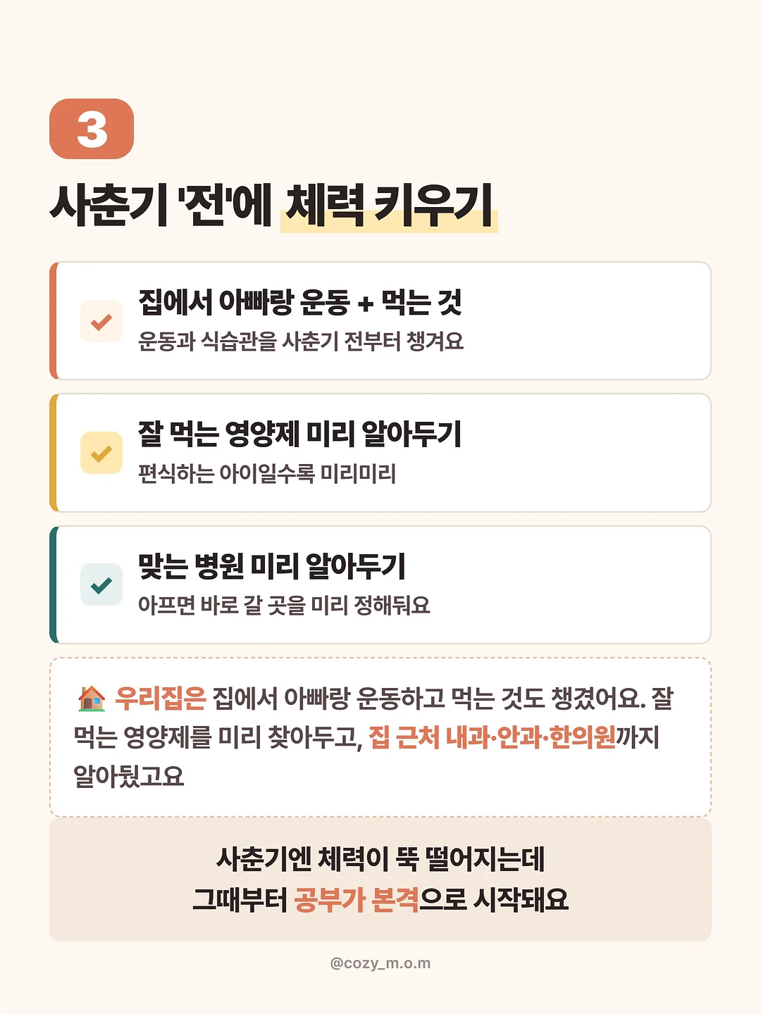 리락쿠마 잘자요 시리즈 5