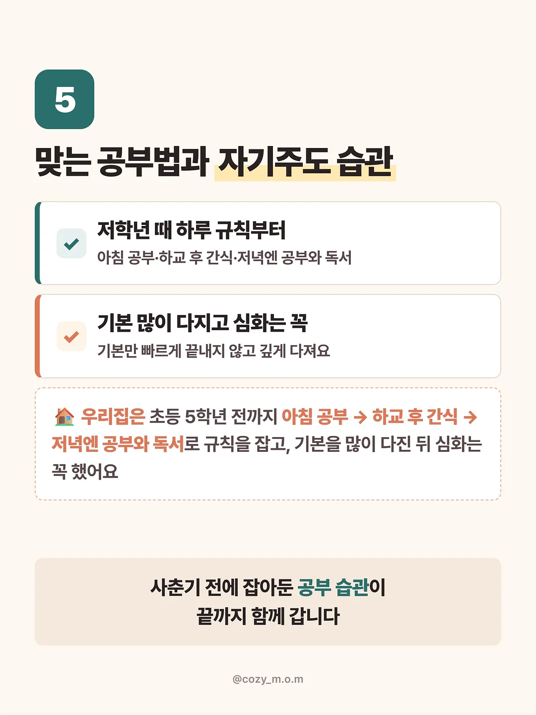 리락쿠마 잘자요 시리즈 7