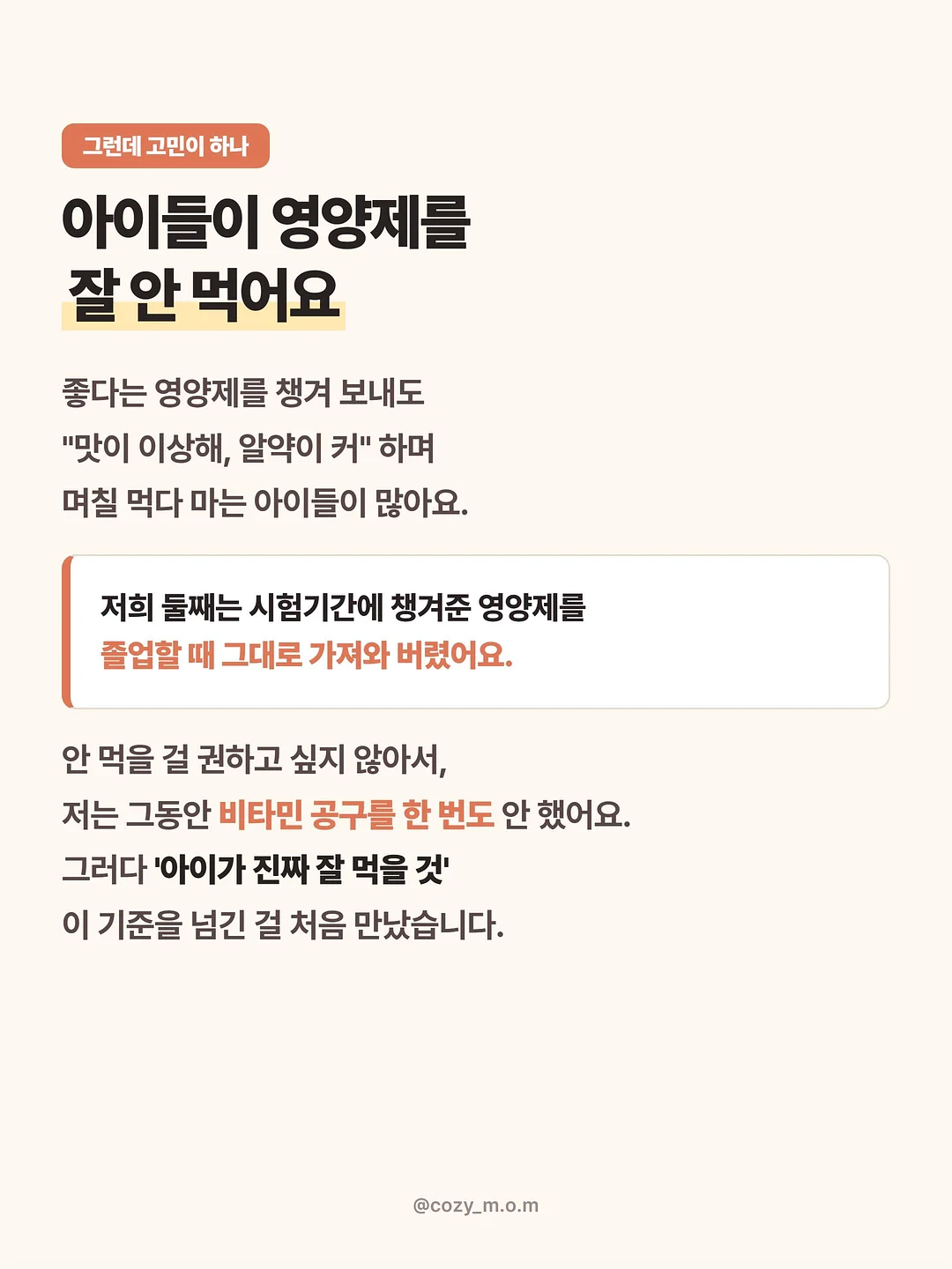 리락쿠마 잘자요 시리즈 9