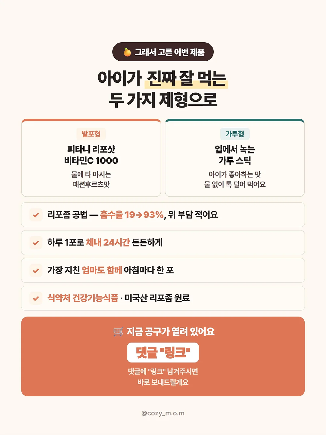 리락쿠마 잘자요 시리즈 10