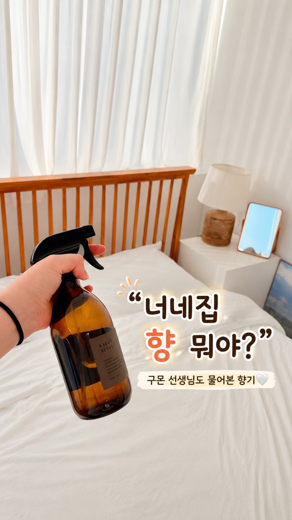주름 제거 아이템
