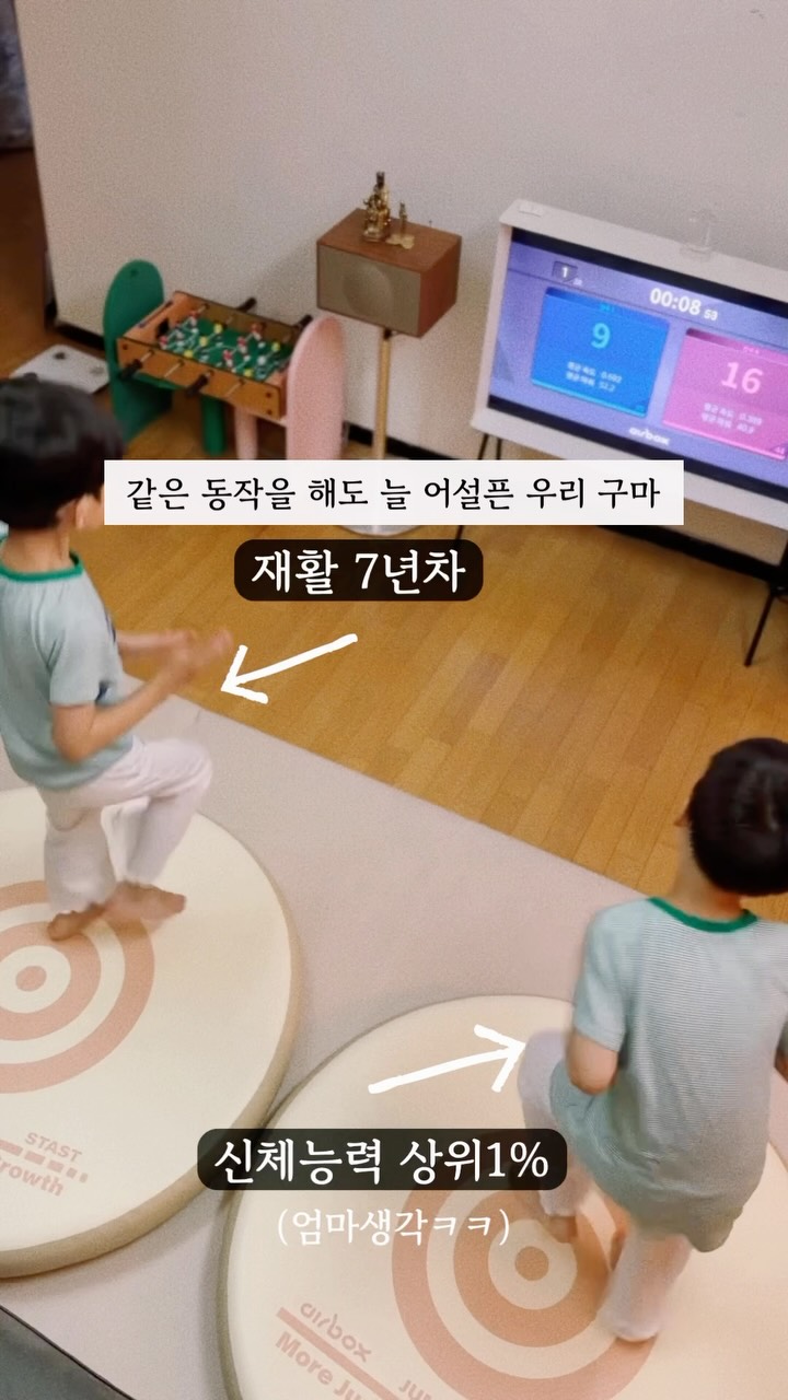 네티컬발연구소 키높이 인솔