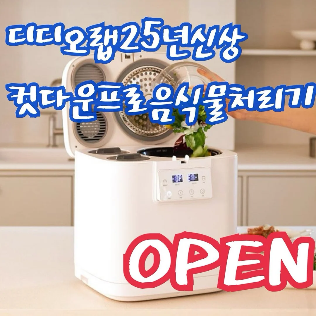 수제 아이스크림 메이커