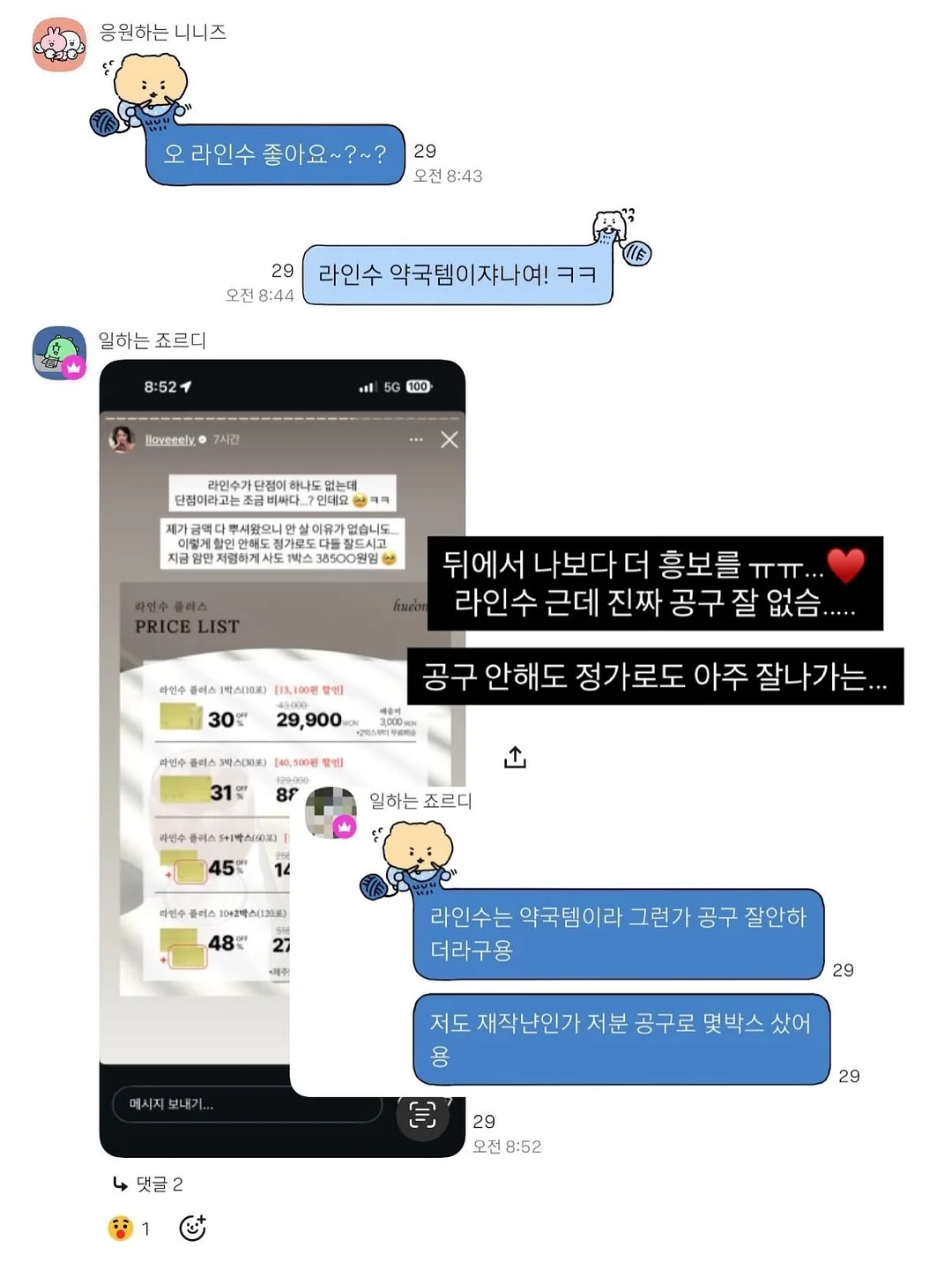 우비 입은 호빵맨 키링 7