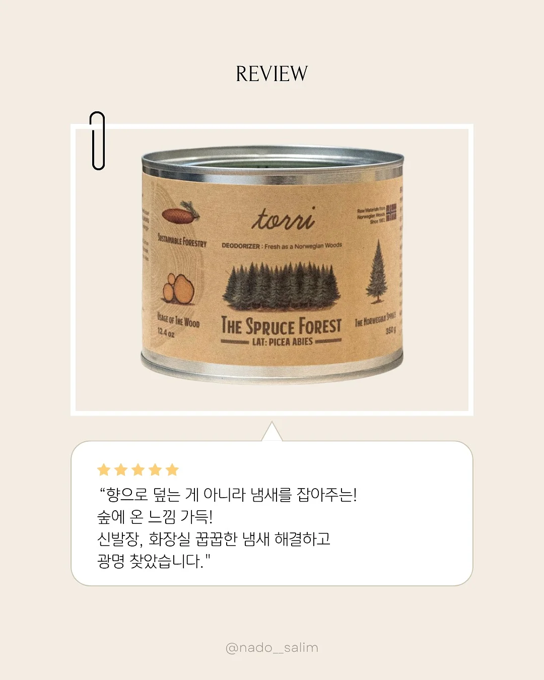 함께 걷는 길 5