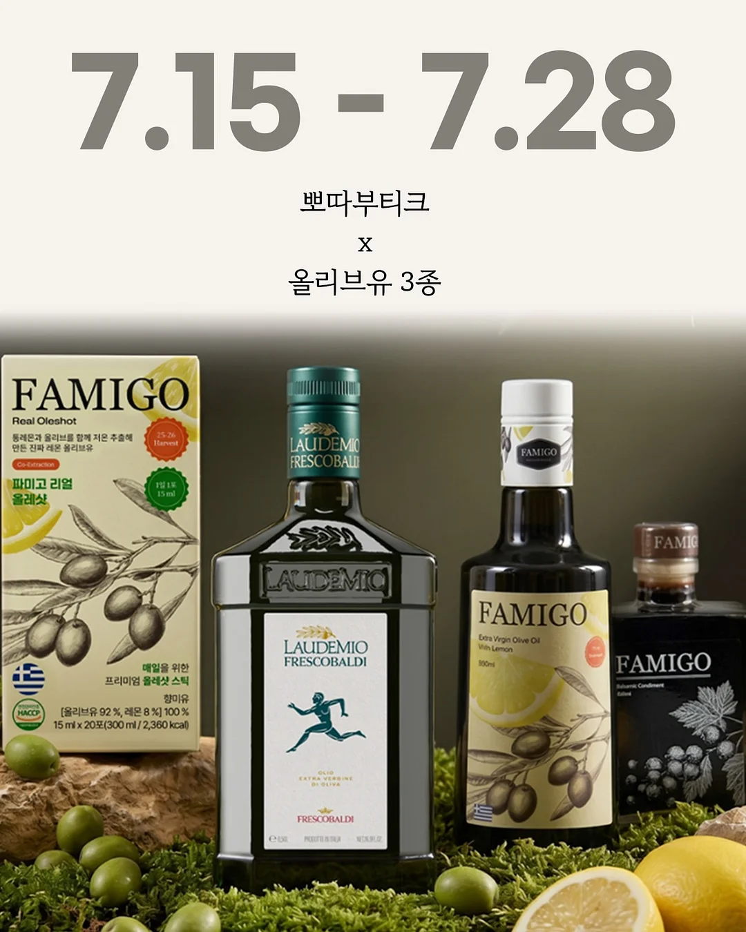 상떼 수더 선 에센스 듀오세트
