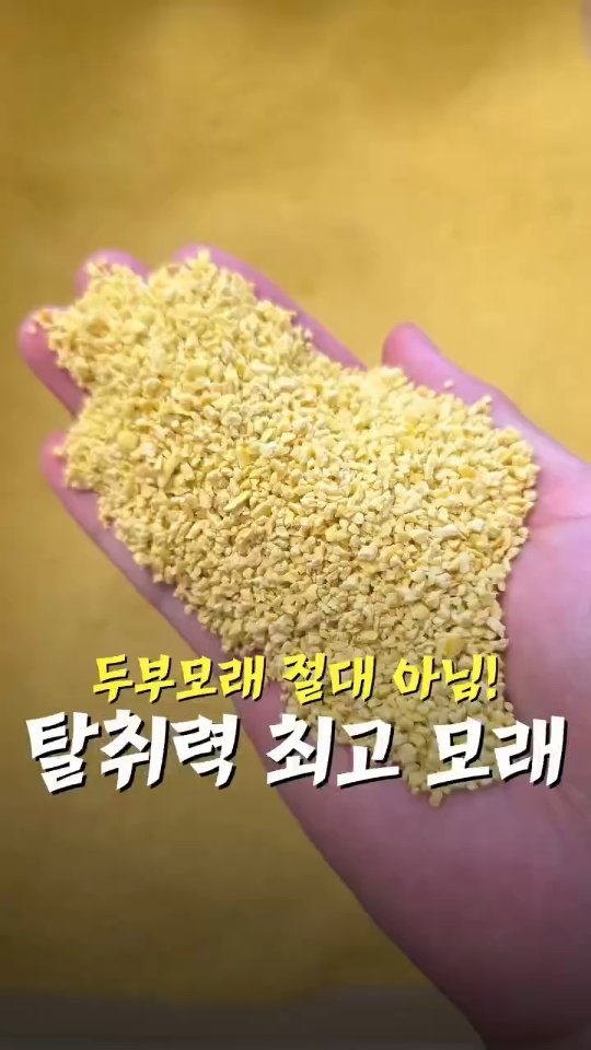 산리오 모기 기피 팔찌