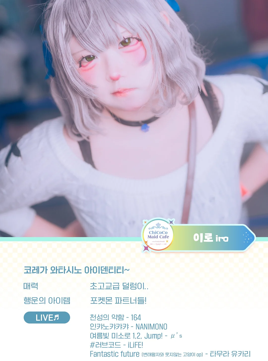 아이 메이크업 픽서