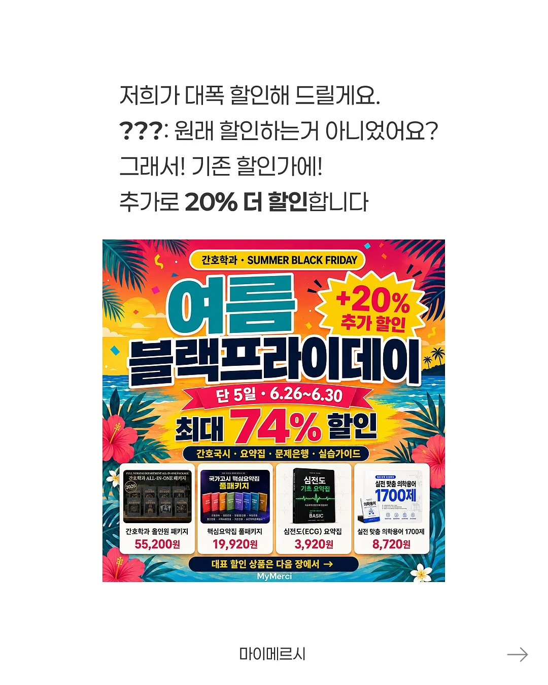 보르베 전상품 3