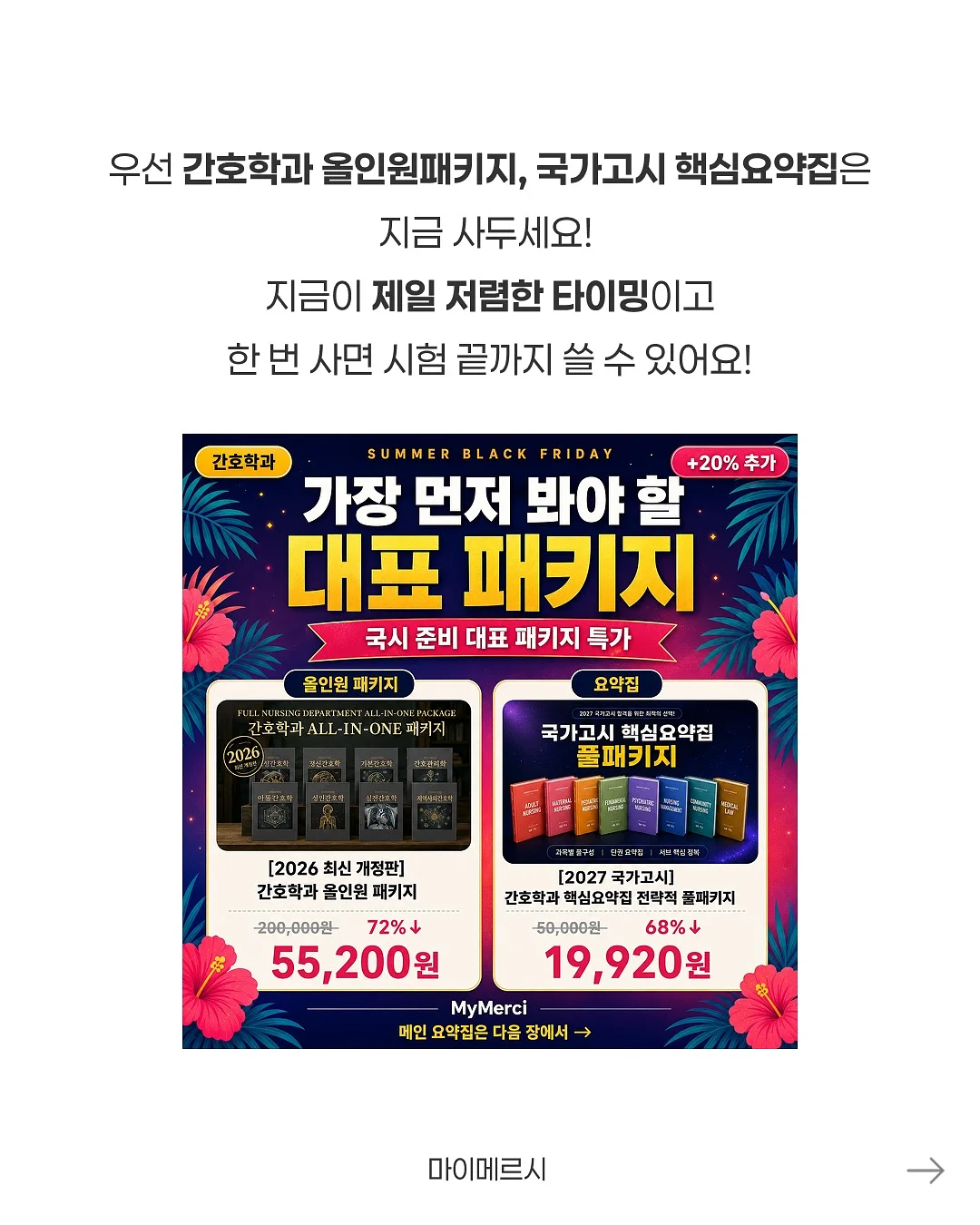 보르베 전상품 4