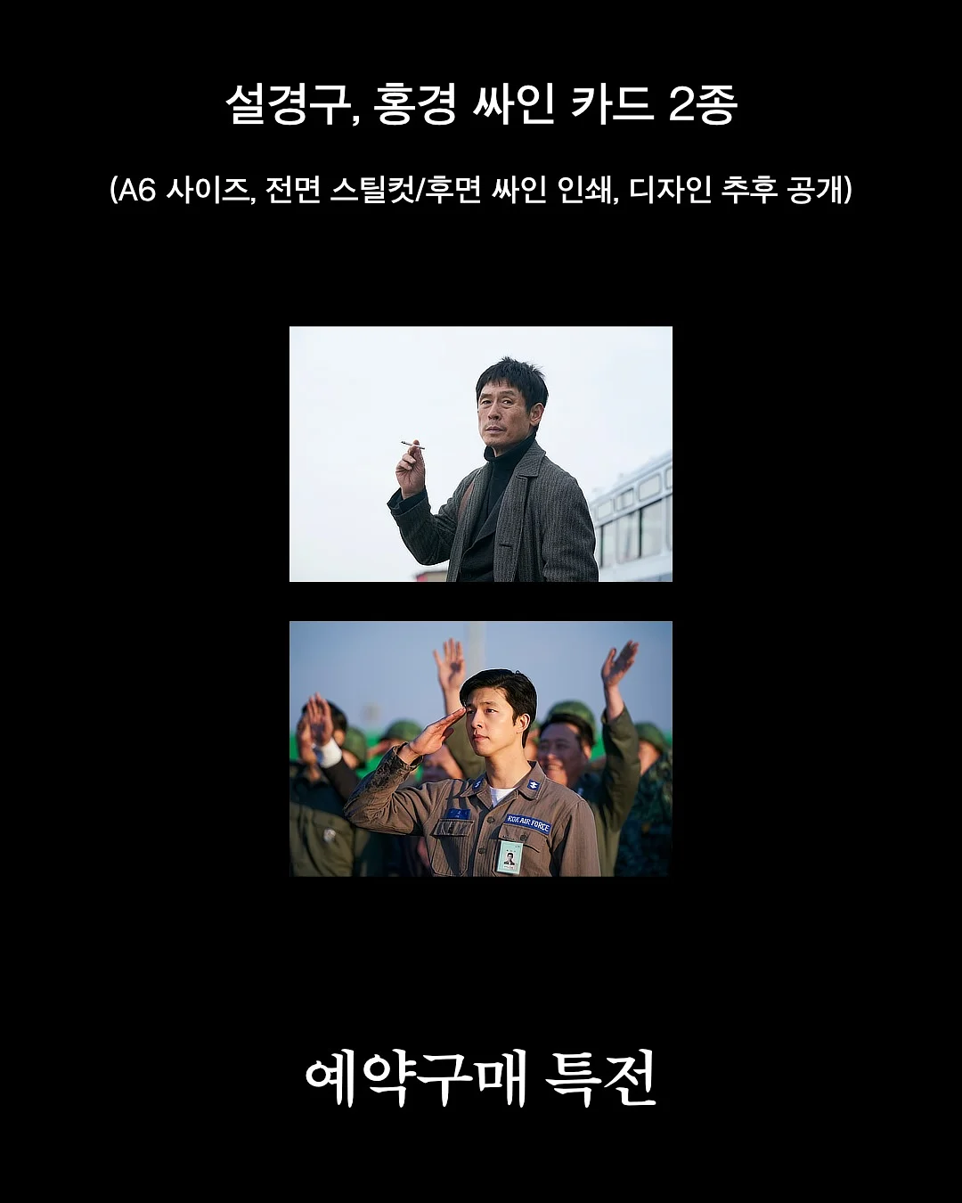 update 8
