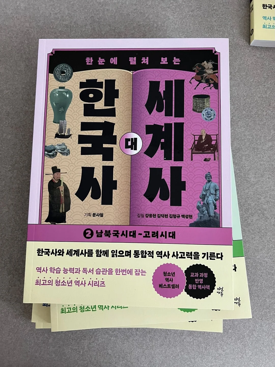 냥무원 젤펜 1