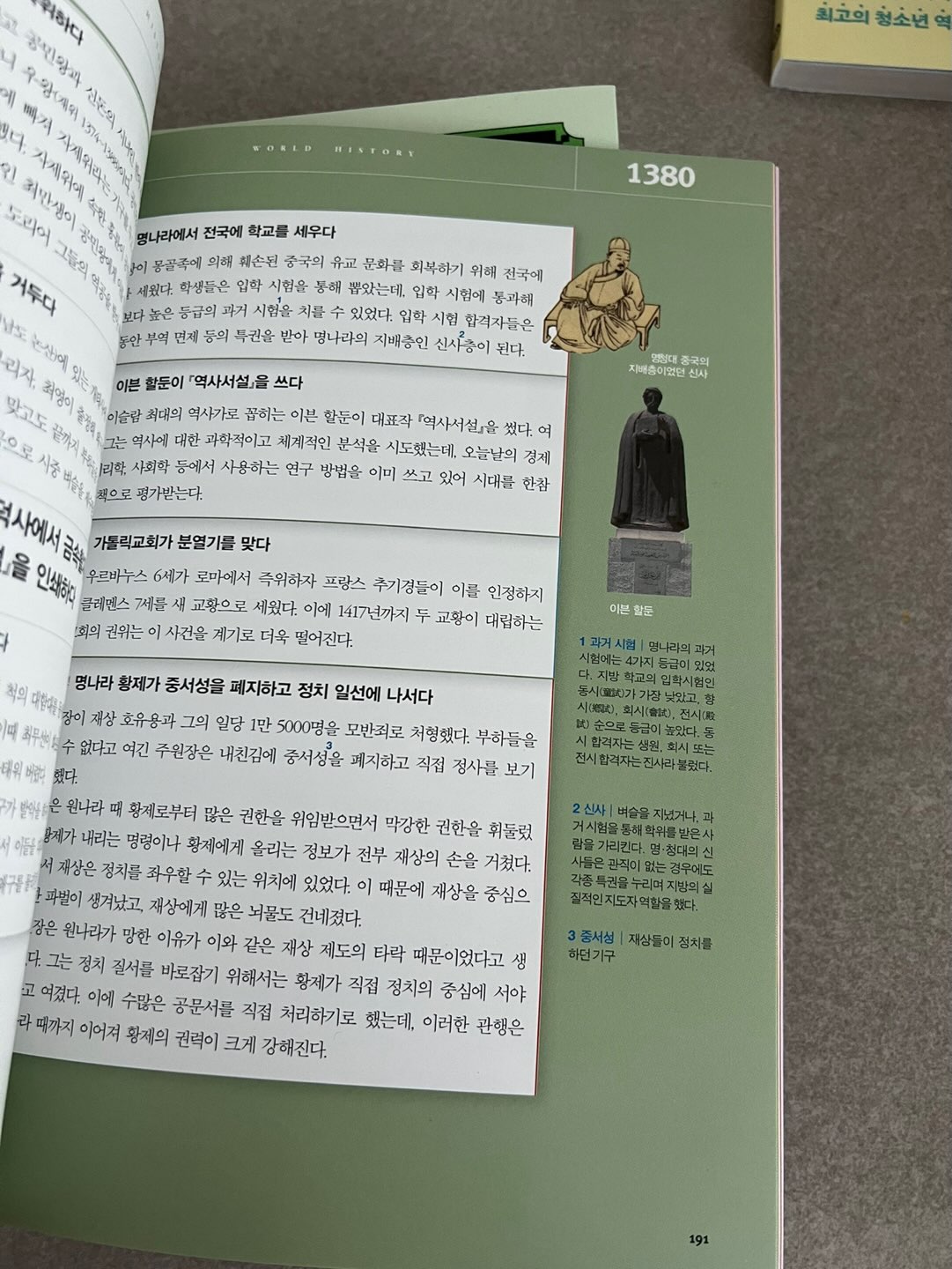 냥무원 젤펜 13