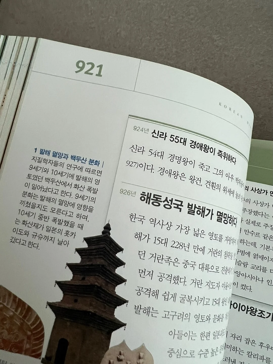 냥무원 젤펜 2