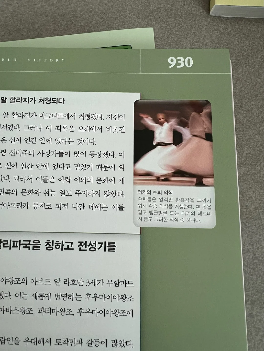 냥무원 젤펜 3