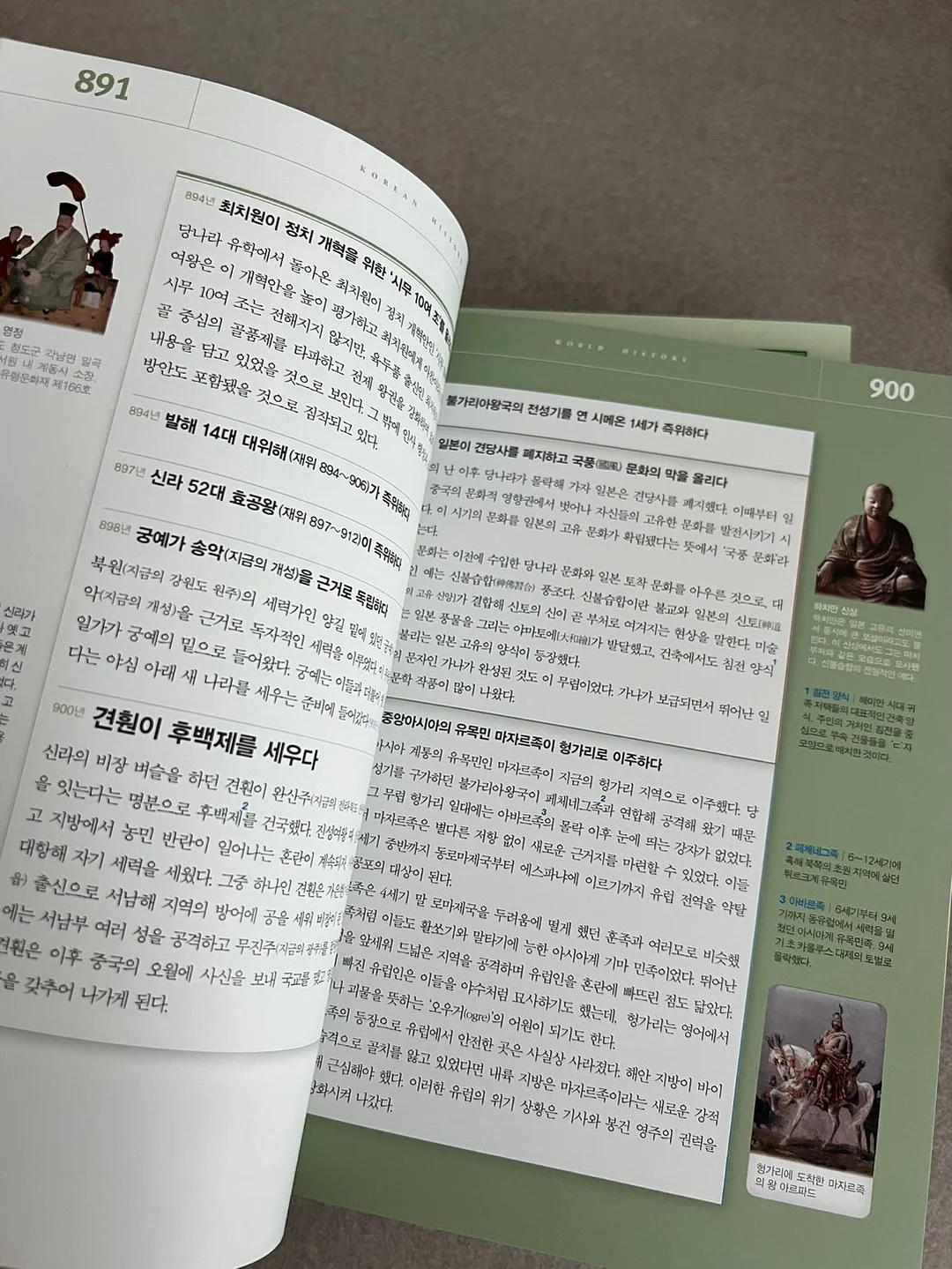 냥무원 젤펜 4