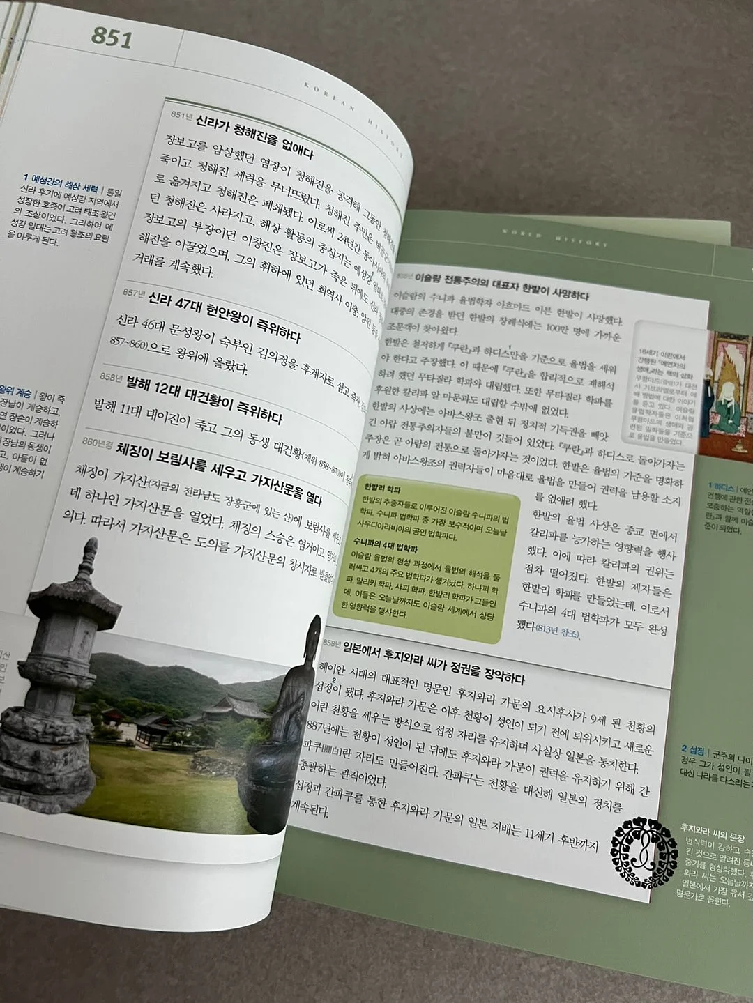 냥무원 젤펜 6
