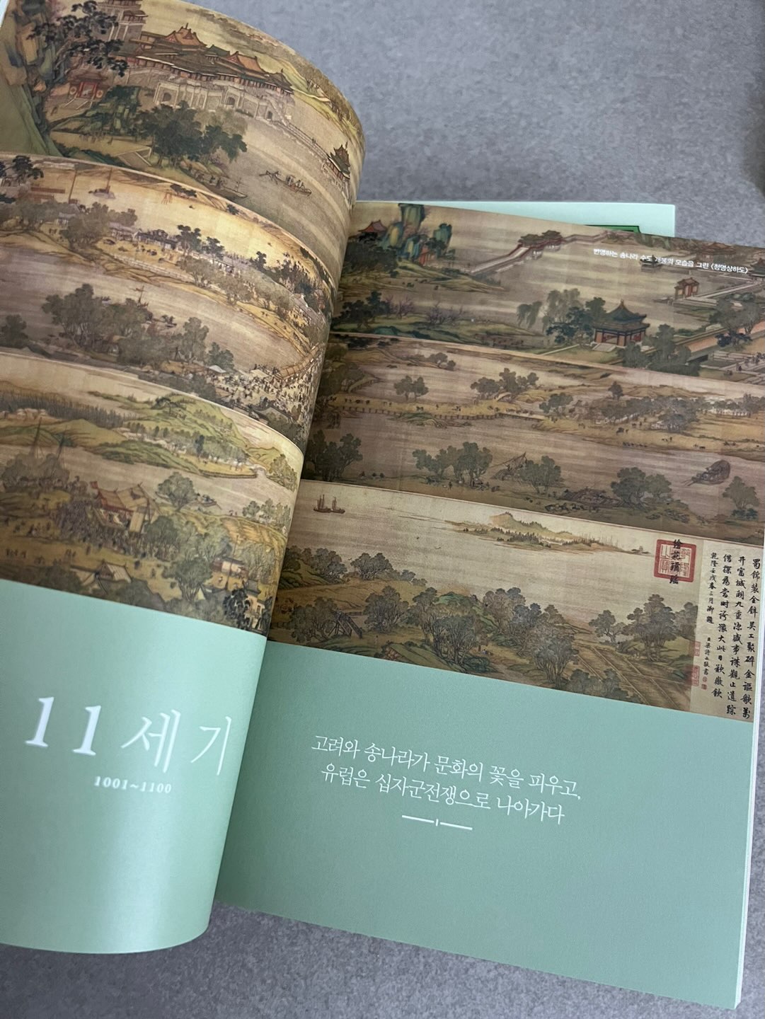 냥무원 젤펜 9