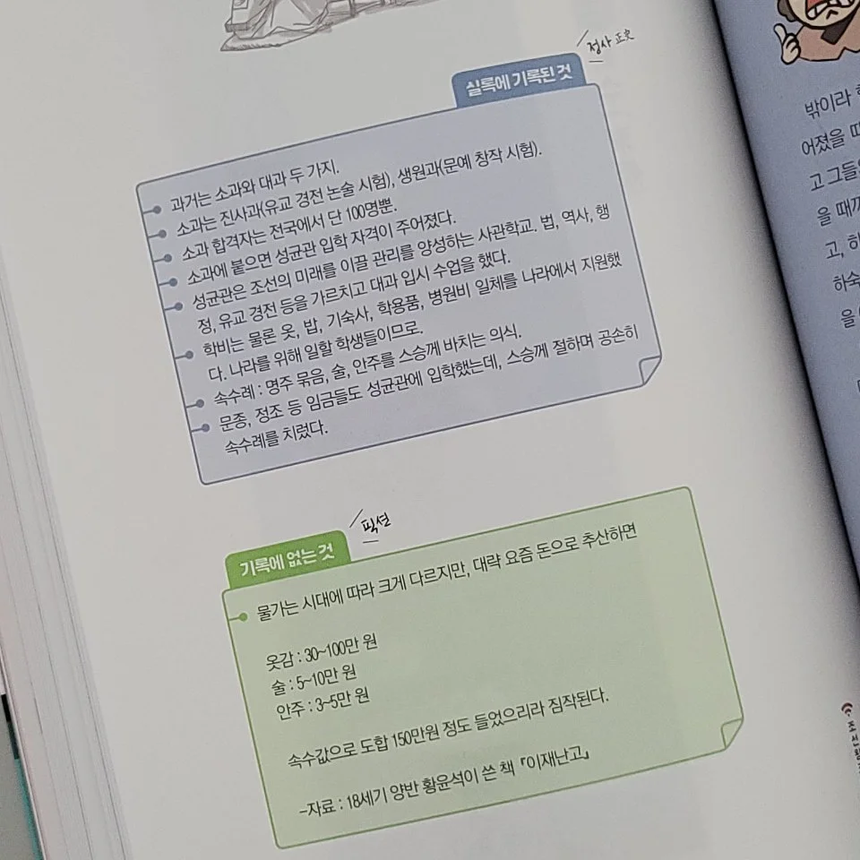 슈퍼젝션 홈슈젝 5