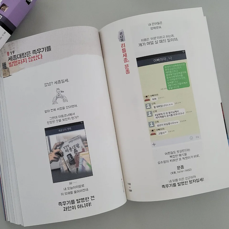 슈퍼젝션 홈슈젝 7