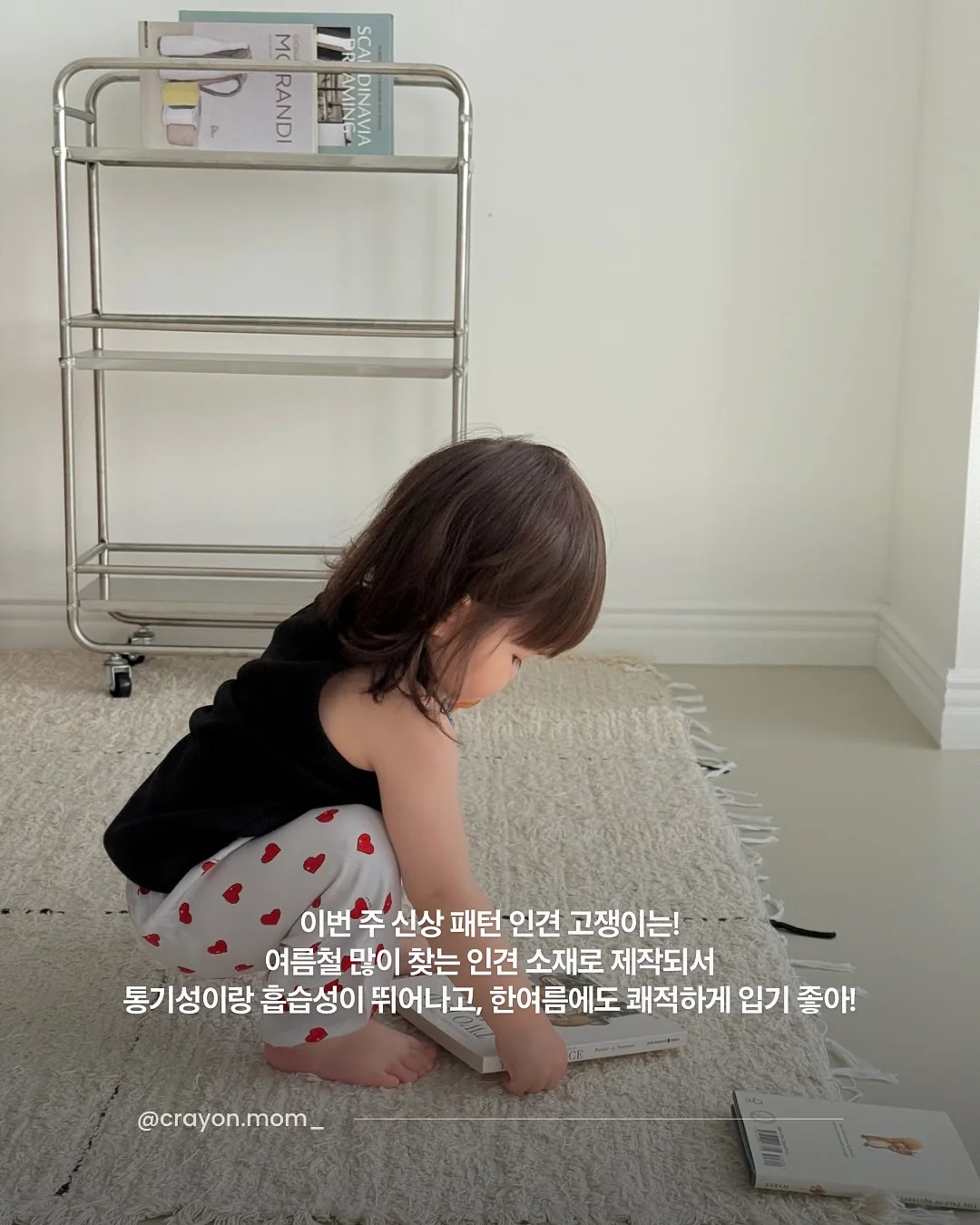 여름밤 꿀잠 냉풍기 7