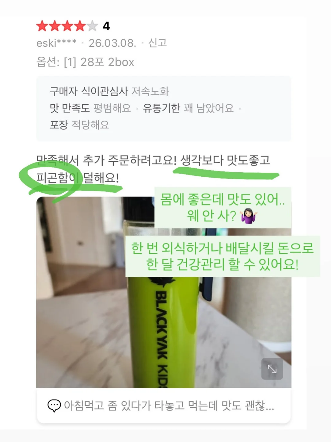 더맑음 참기름 들기름 350ml 4