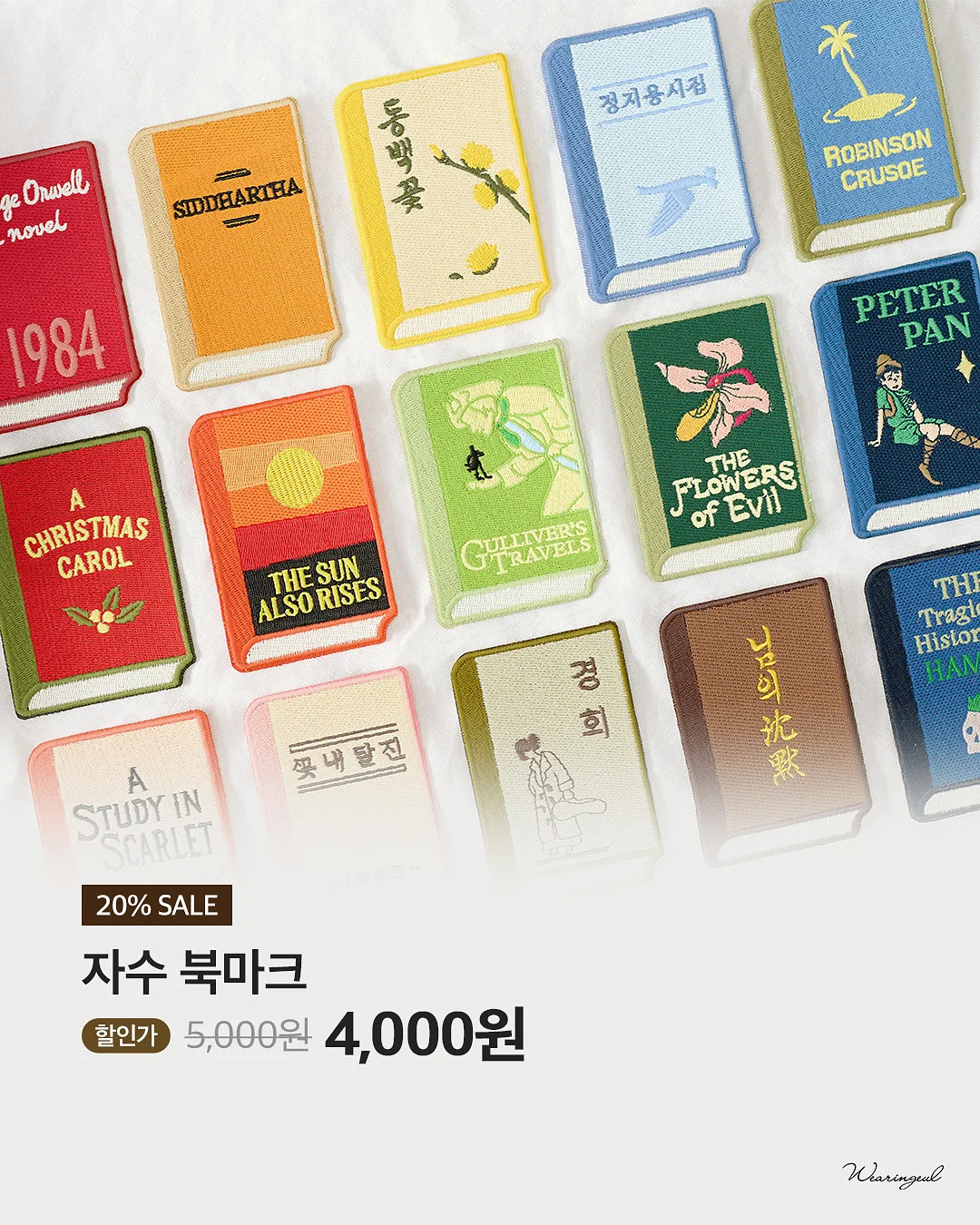 바로인슈즈 할인 쿠폰 6