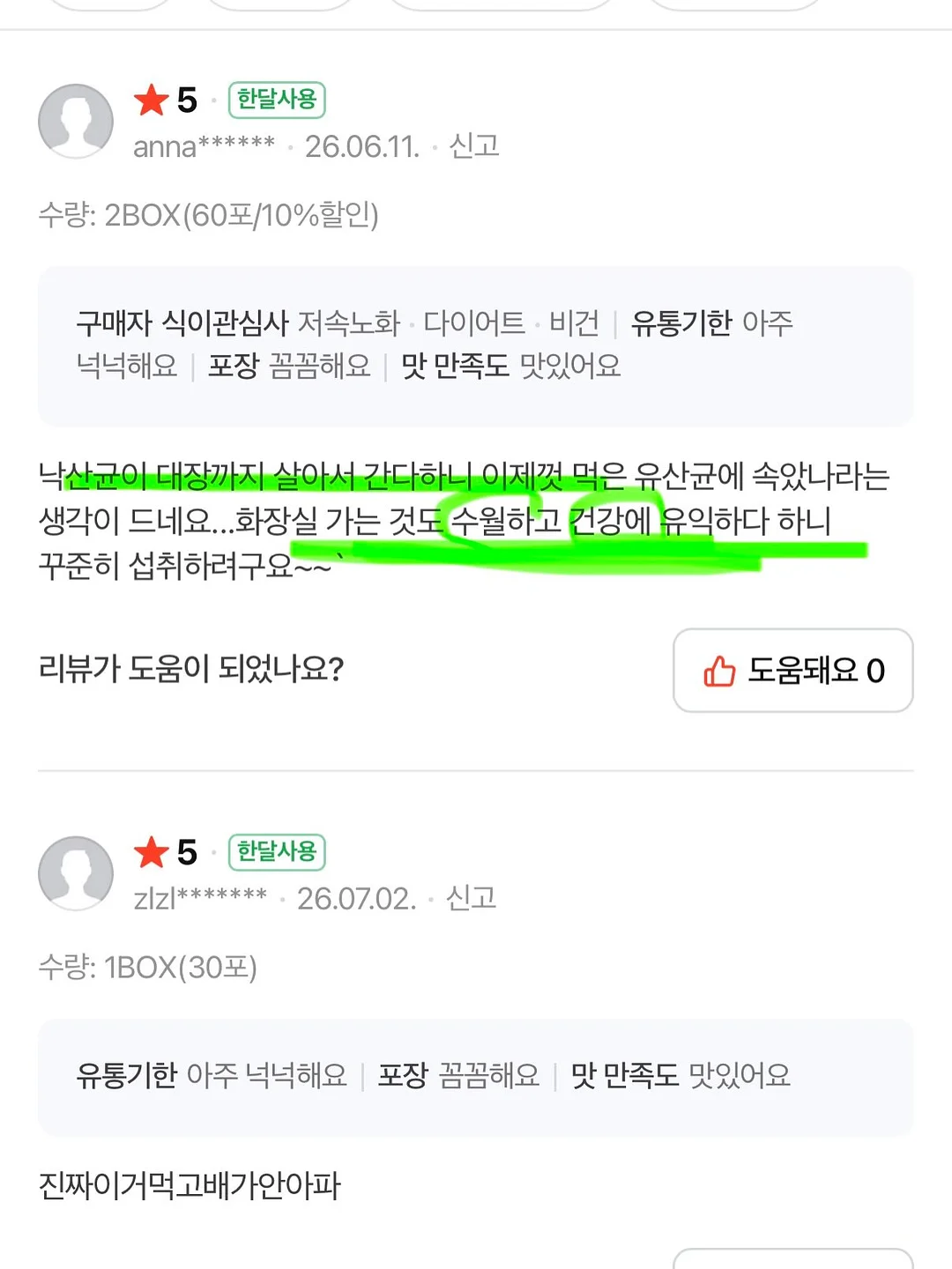 레오파드 플라워티 11