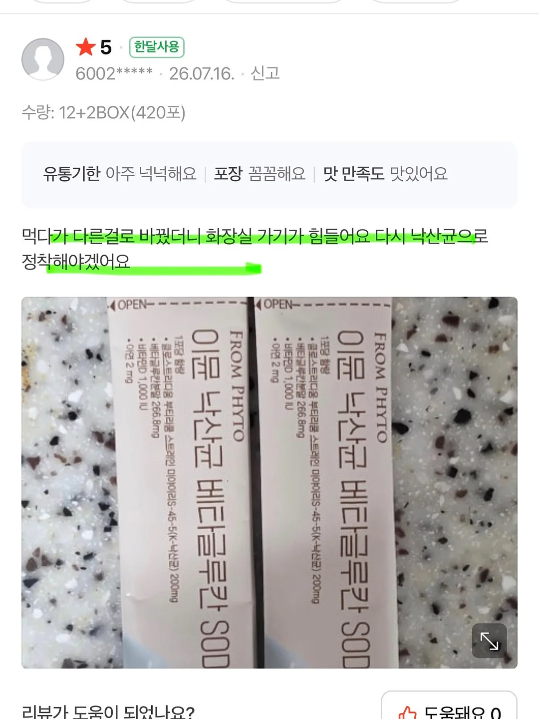 레오파드 플라워티 9