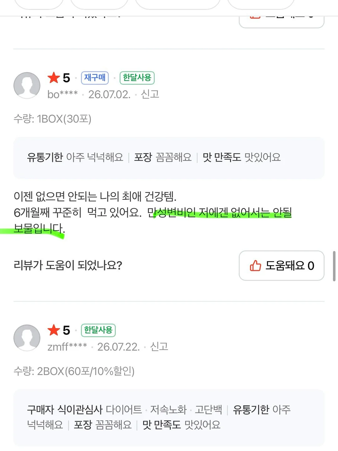 레오파드 플라워티 10