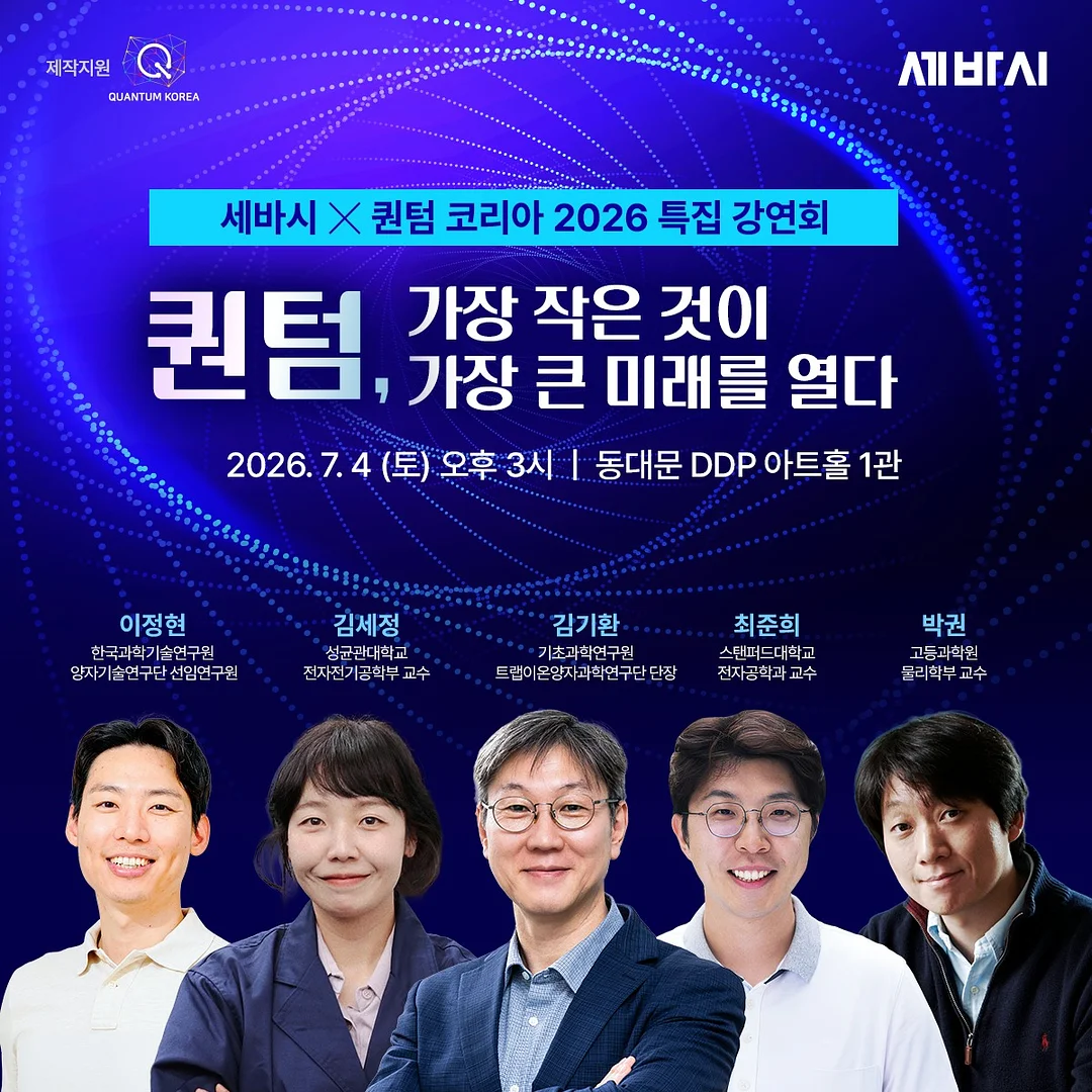 공 8