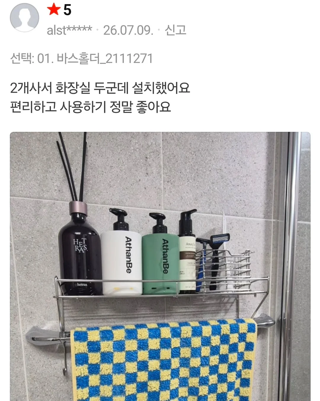 햄찌는 책을 읽찌 스티커 2
