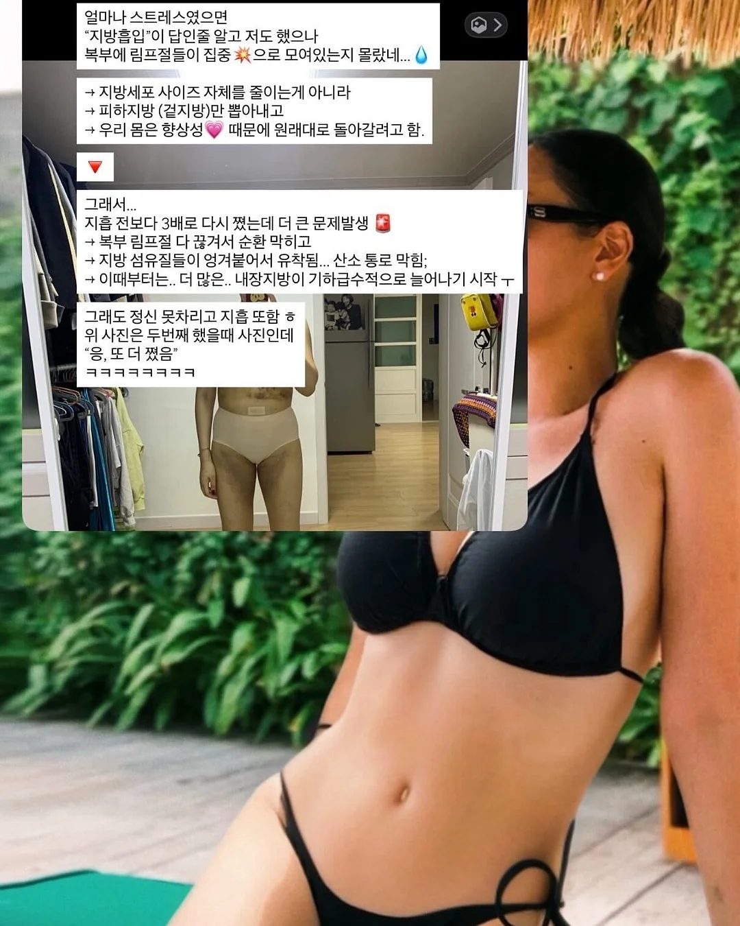 콜로소 클래스 8