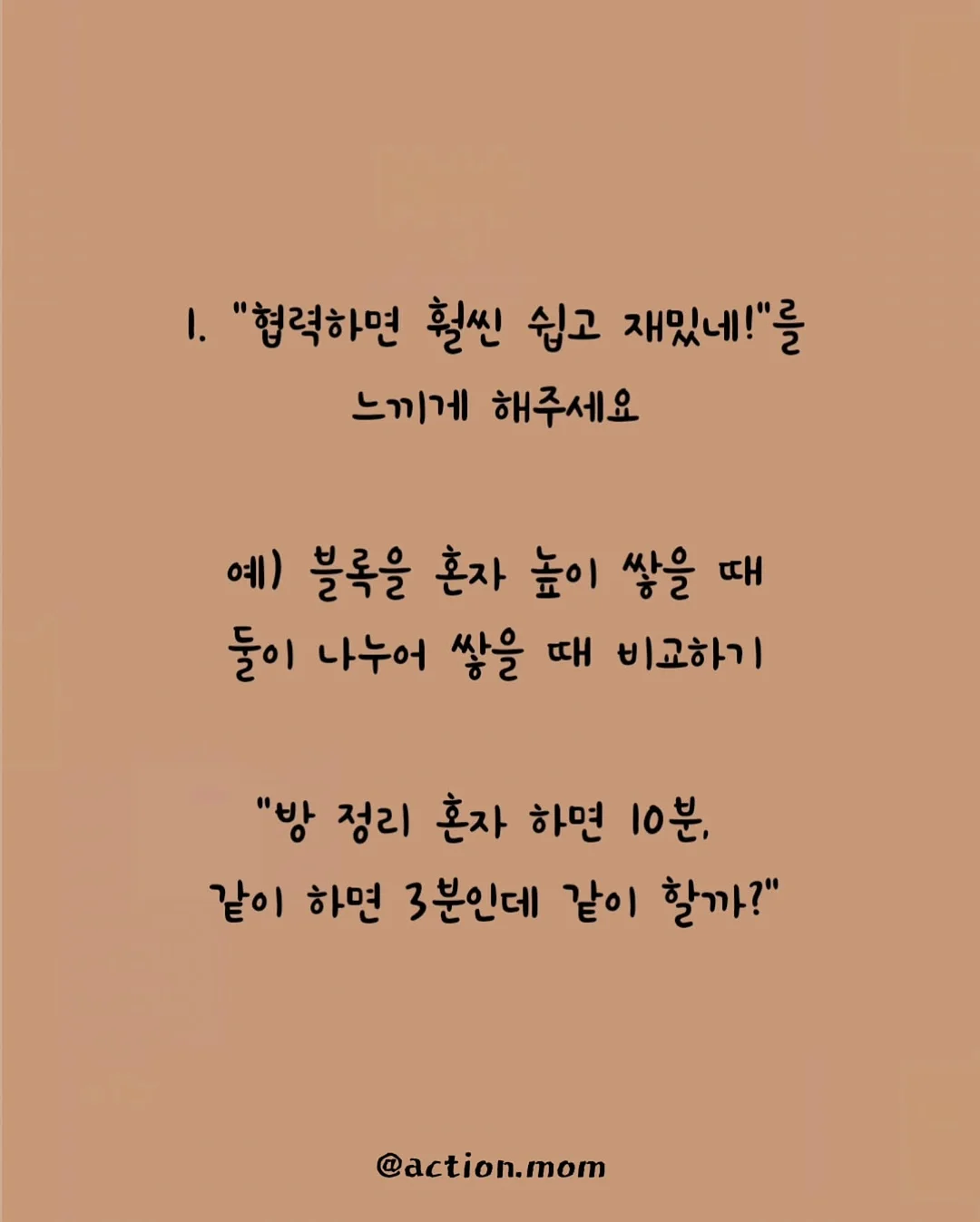 사브리나의 시골휴게소 이용권 2