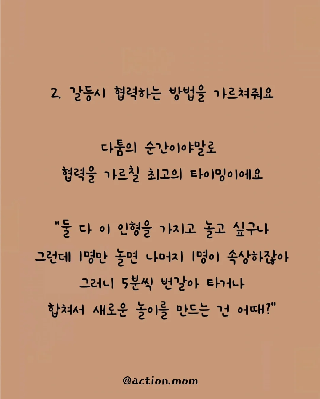 사브리나의 시골휴게소 이용권 3