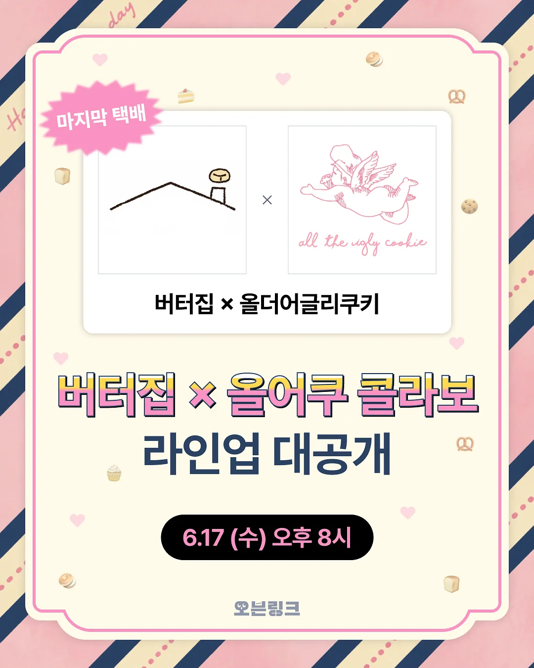 링거티 1