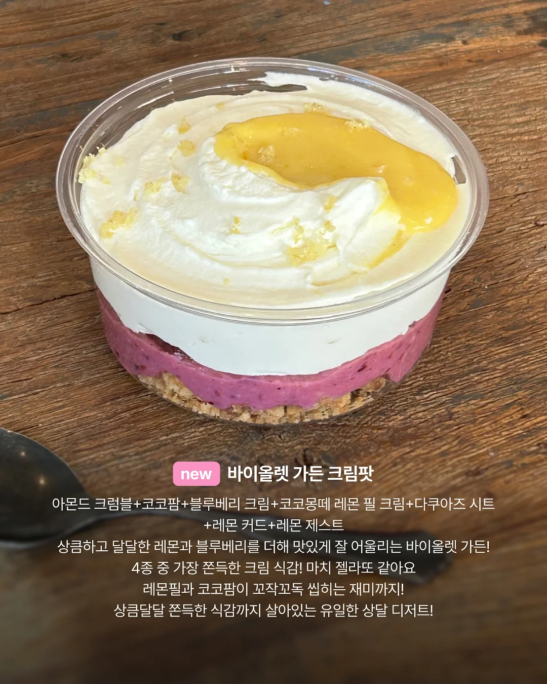링거티 3