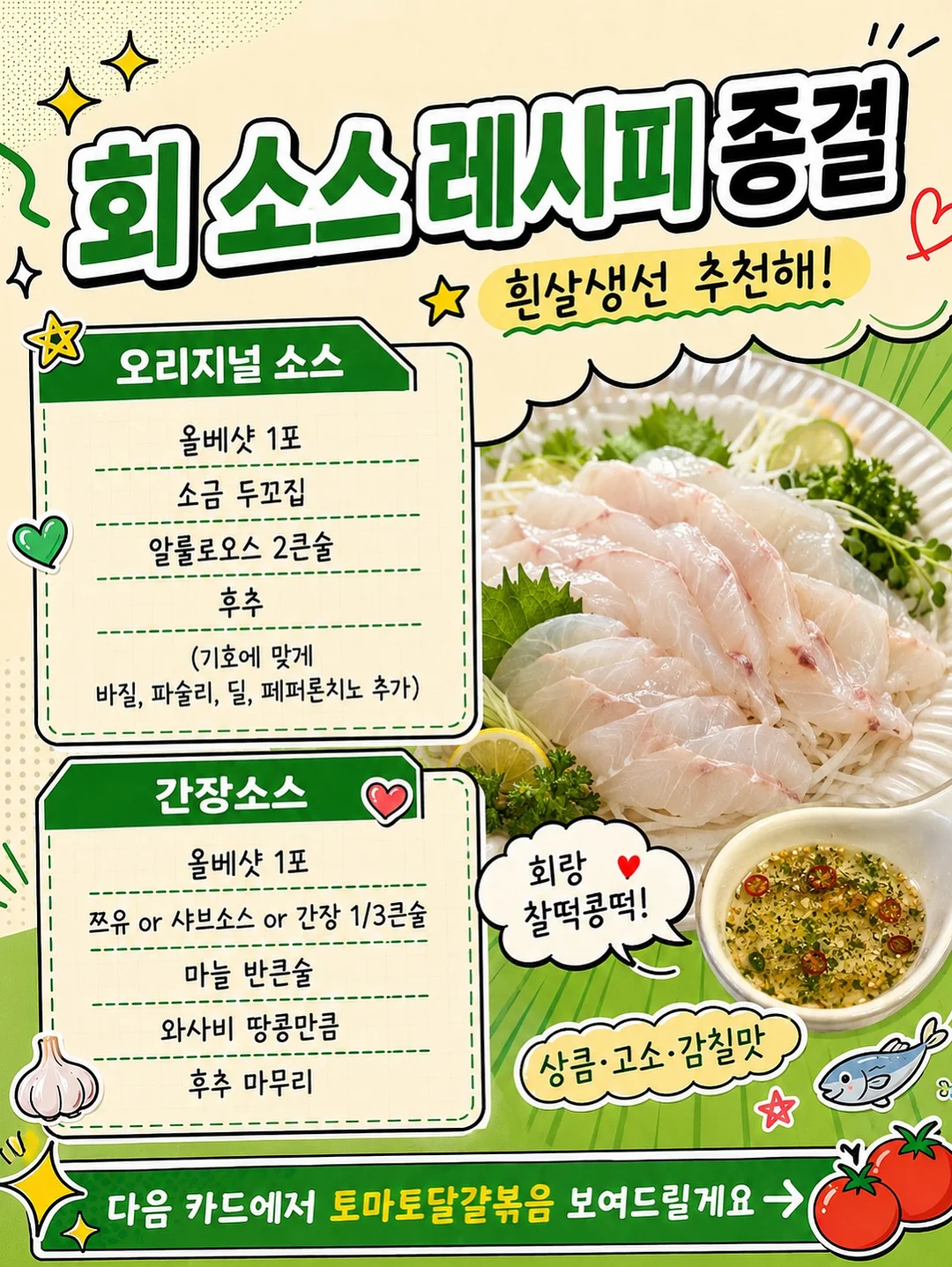 노방 셋업 3