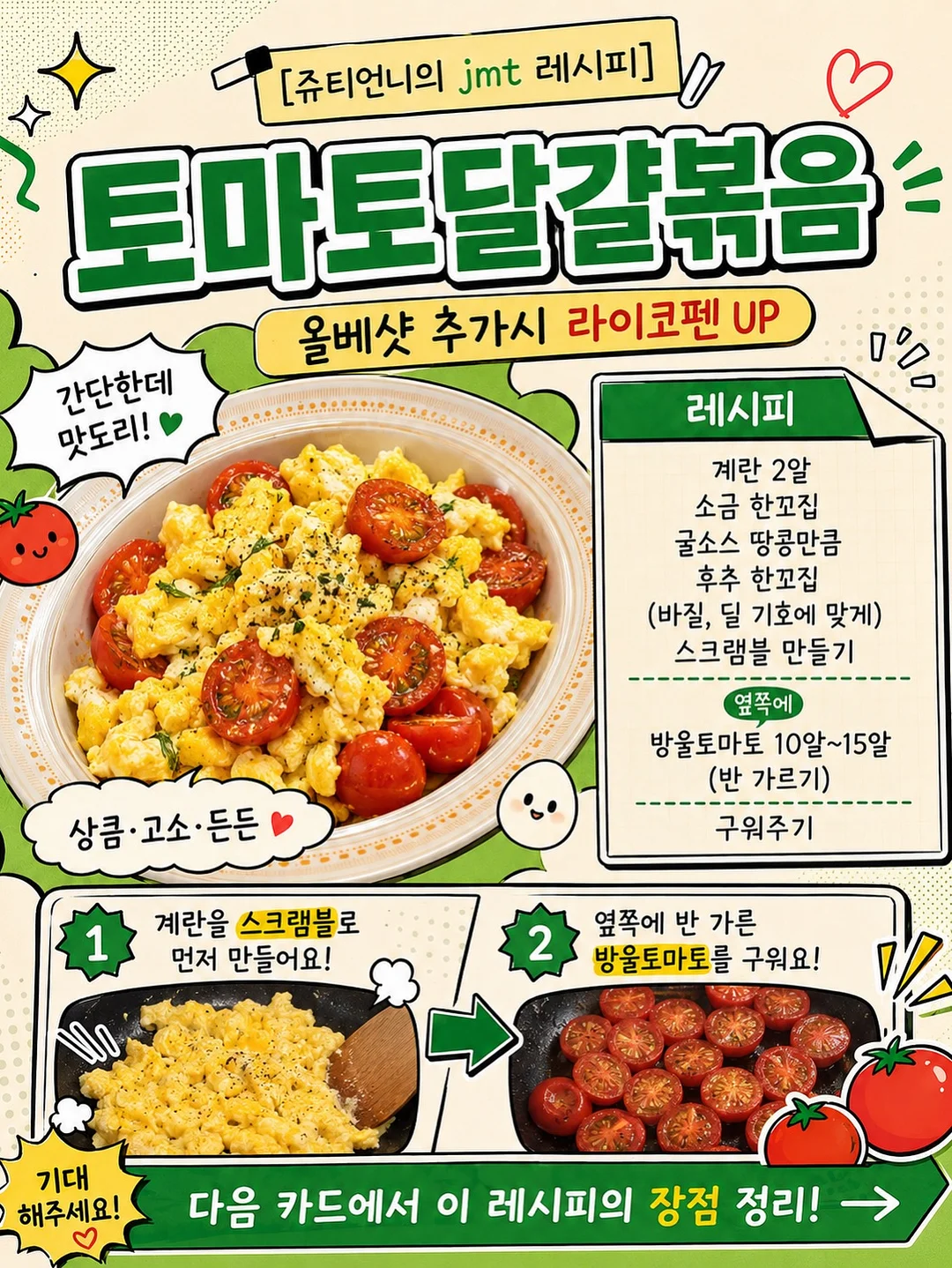 노방 셋업 4