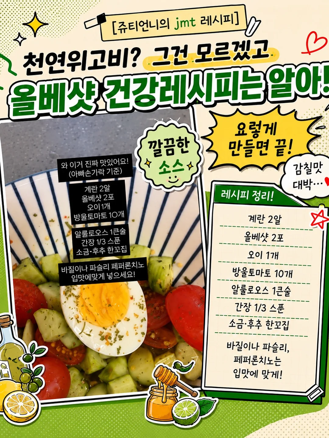 노방 셋업 5